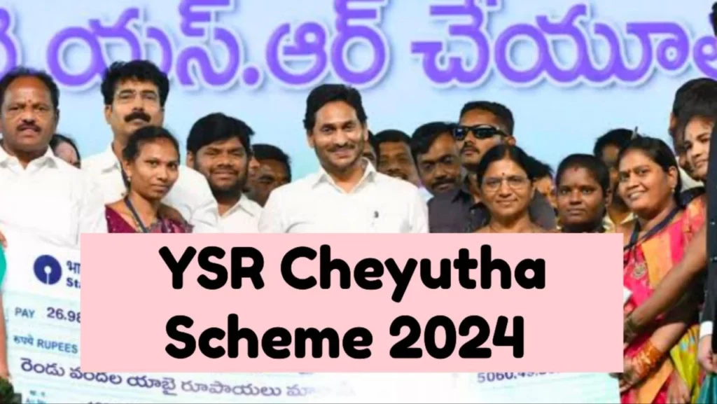 YSR Cheyutha Scheme 2024