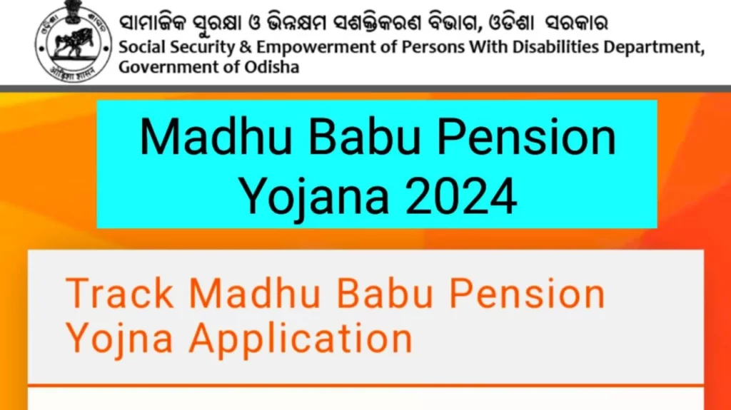 Madhu Babu Pension Yojana 2024