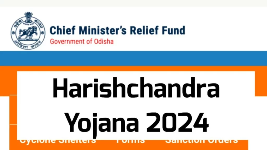 Harishchandra Yojana 2024
